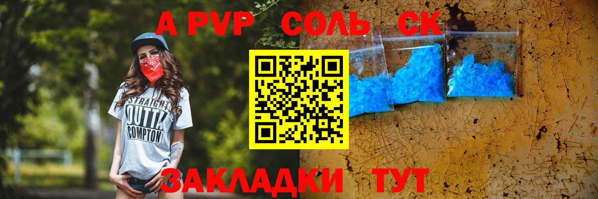 купить закладку  Alpha PVP Crystall  Вход с VPN  Тамбов  Alpha-PVP кристаллы 