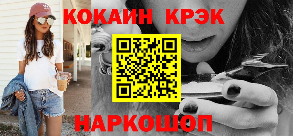 Cocaine Боливия Тамбов