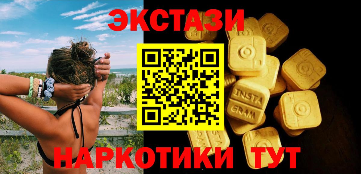 Ecstasy 280мг  Вход с VPN  ЭКСТАЗИ TESLA  Ecstasy  Тамбов 