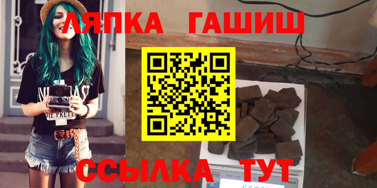 Тамбов  Гашиш хэш  наркотики  Вход с VPN  ГАШ гашик  ГАШ 