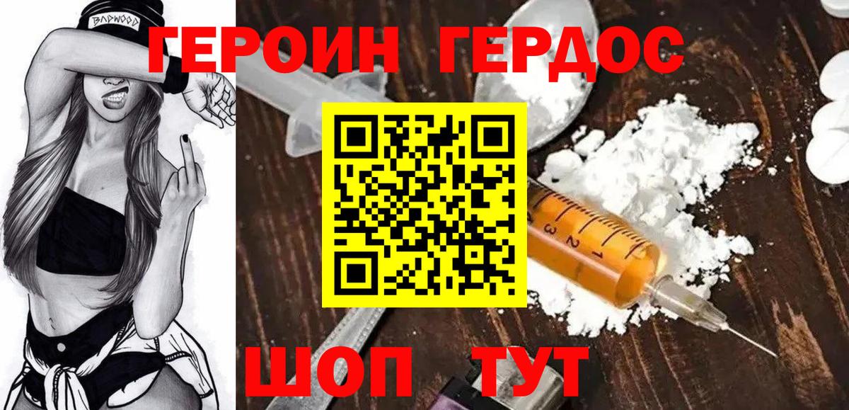 Тамбов  ГЕРОИН хмурый  Вход с VPN 