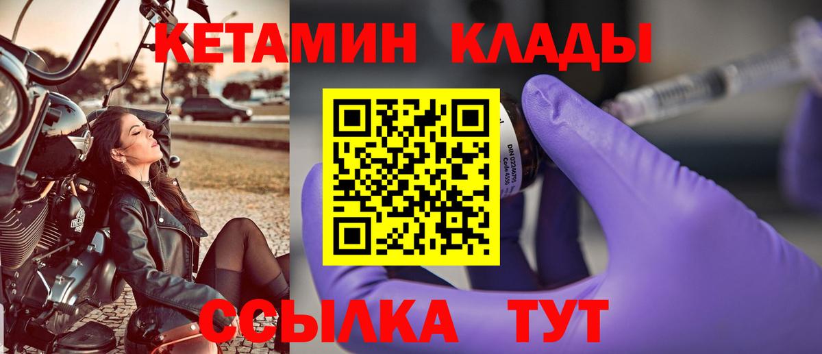 КЕТАМИН VHQ  Вход с VPN  Кетамин ketamine  Тамбов 