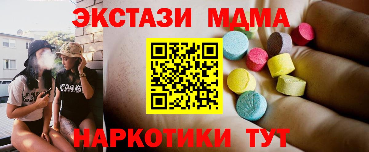 МДМА VHQ Тамбов