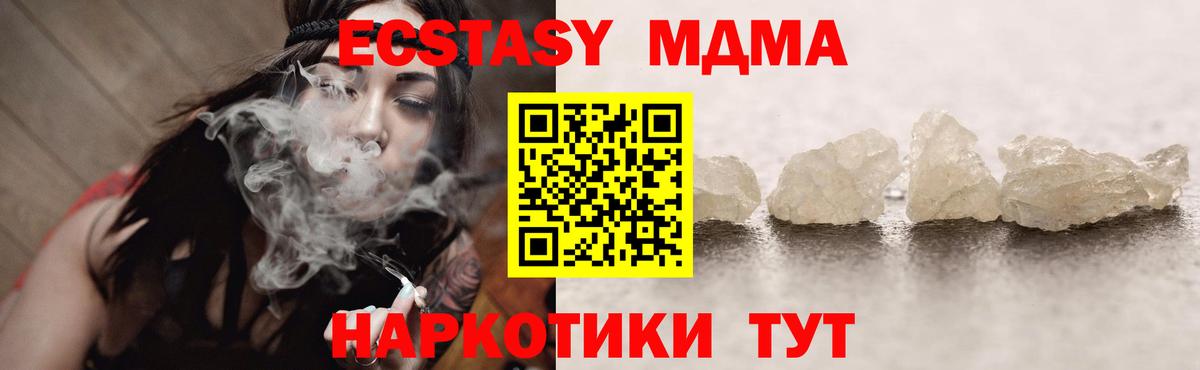 МДМА  МДМА crystal  МДМА VHQ  Вход с VPN  Тамбов 