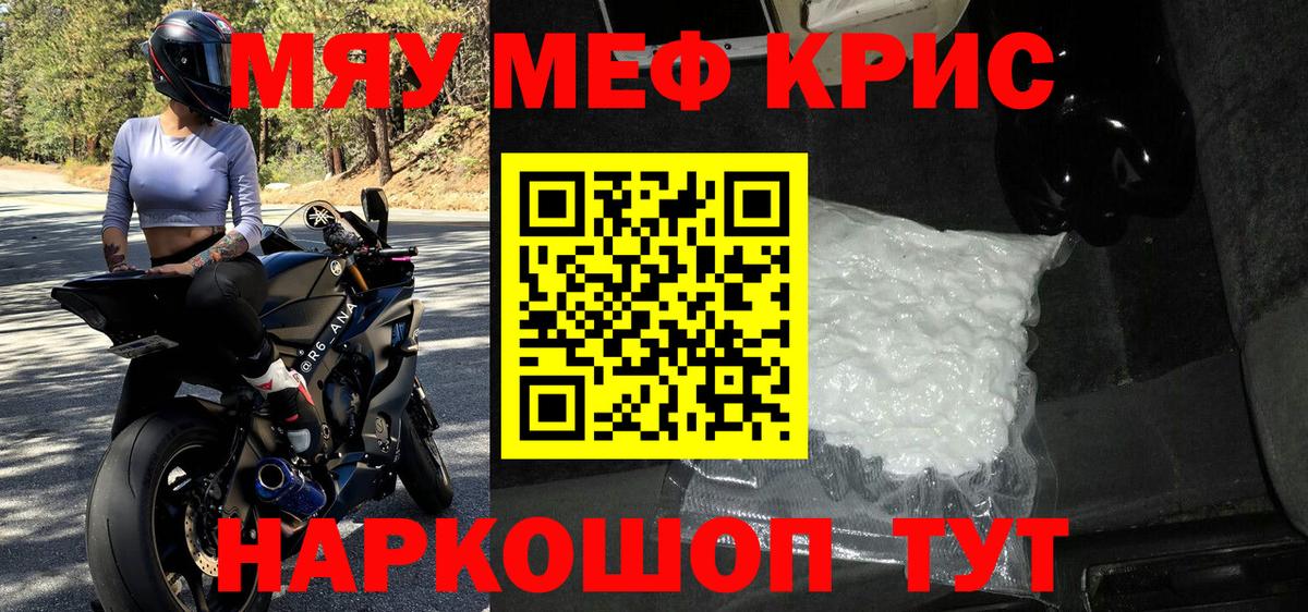Мефедрон  Вход с VPN  МЕФ мука  МЯУ-МЯУ  Меф VHQ  Тамбов 