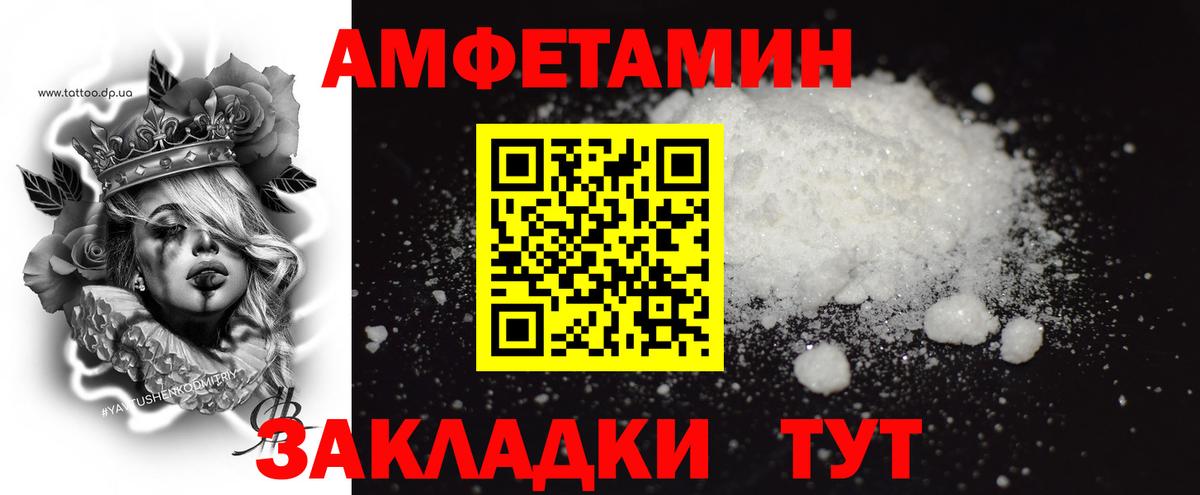 МЕТАМФЕТАМИН Methamphetamine Тамбов