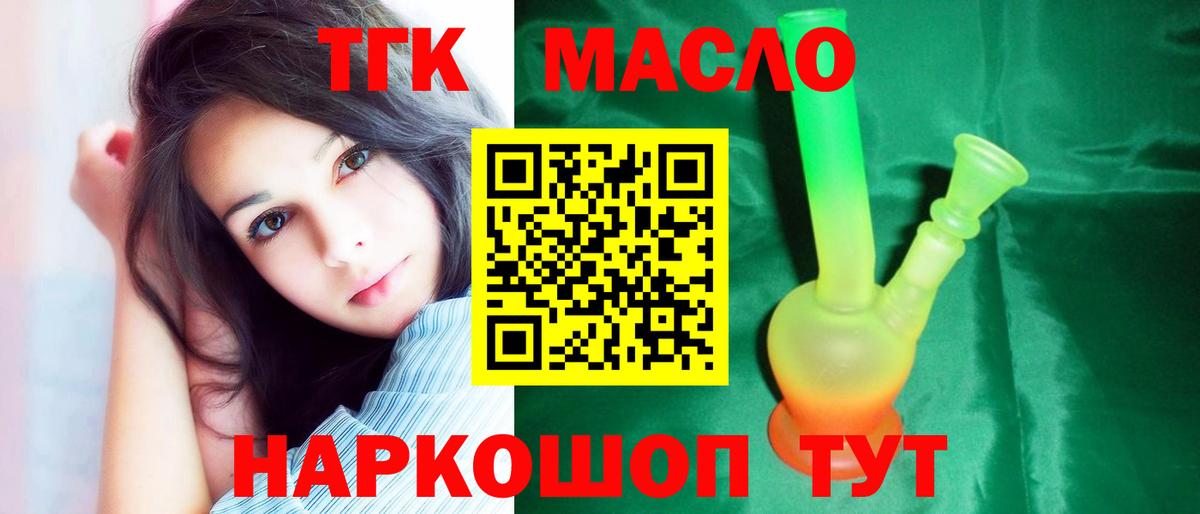 ТГК вейп с тгк  Вход с VPN  Тамбов  ТГК вейп с тгк 
