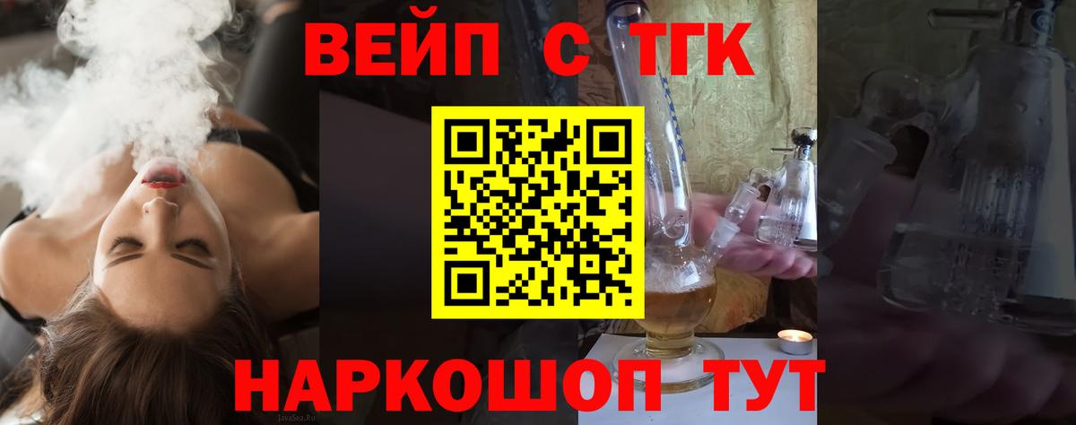 Дистиллят ТГК жижа Тамбов